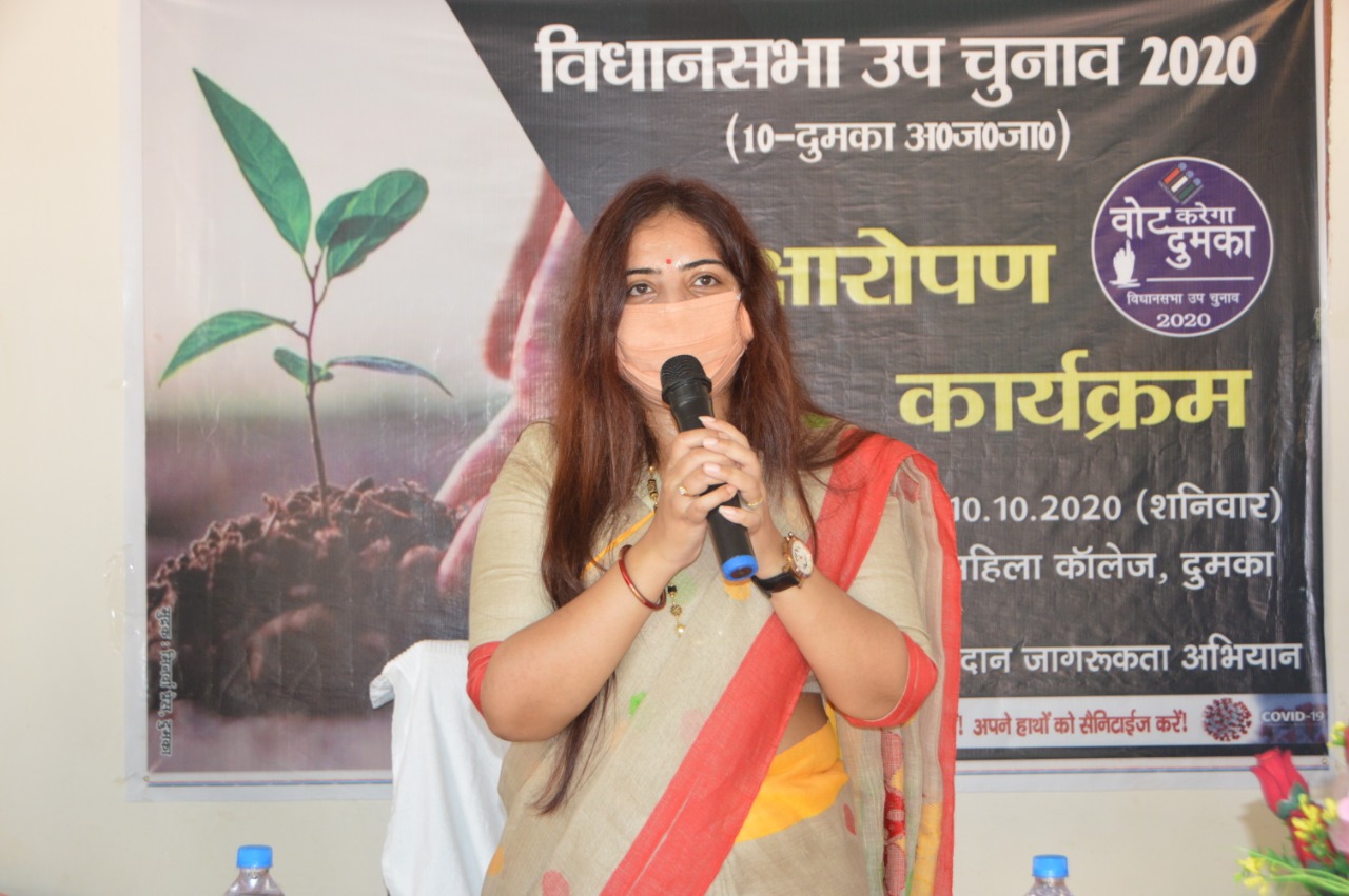 Plantation at Dumka Womens College