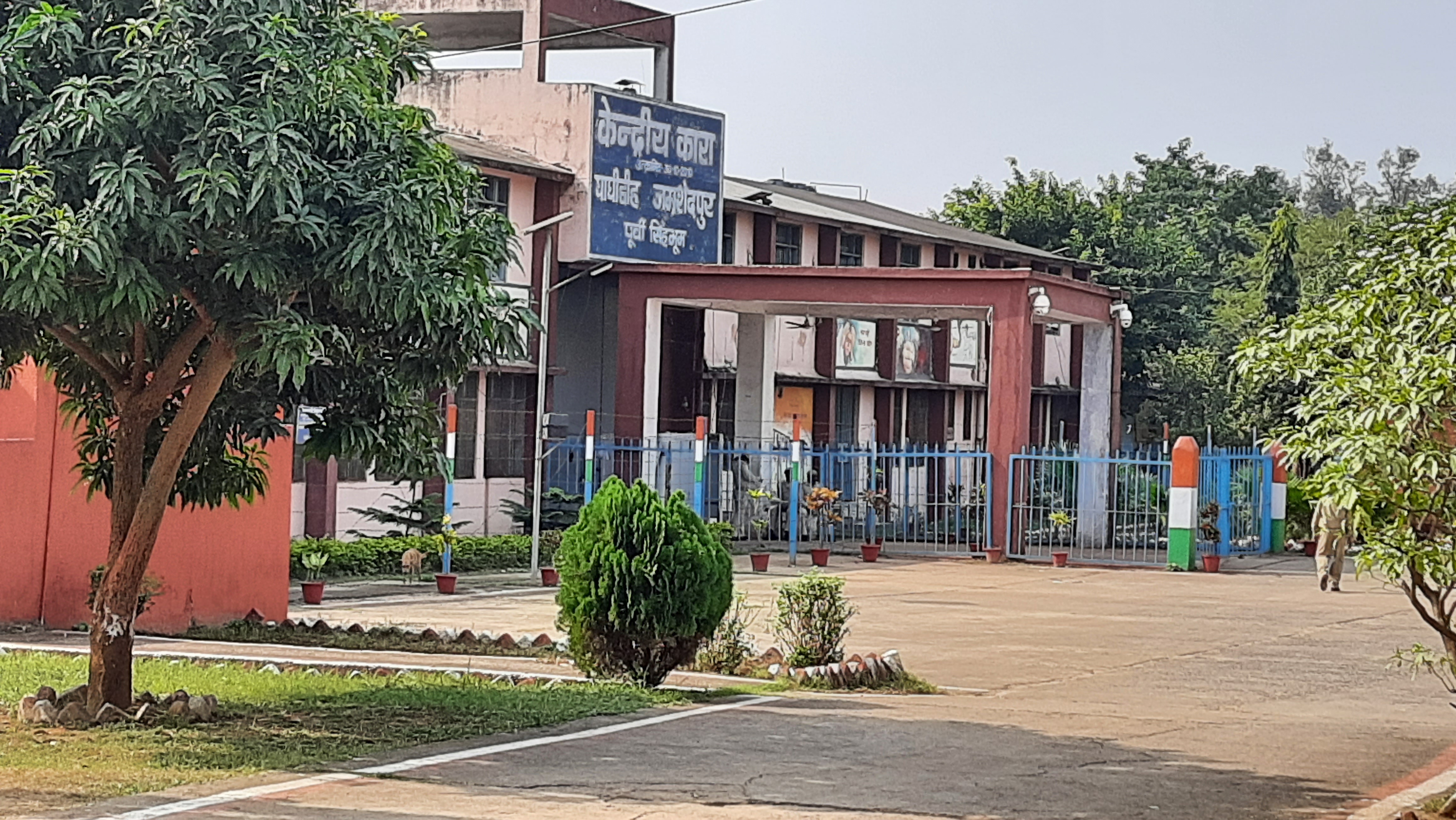 Central Jail, Jamshedpur