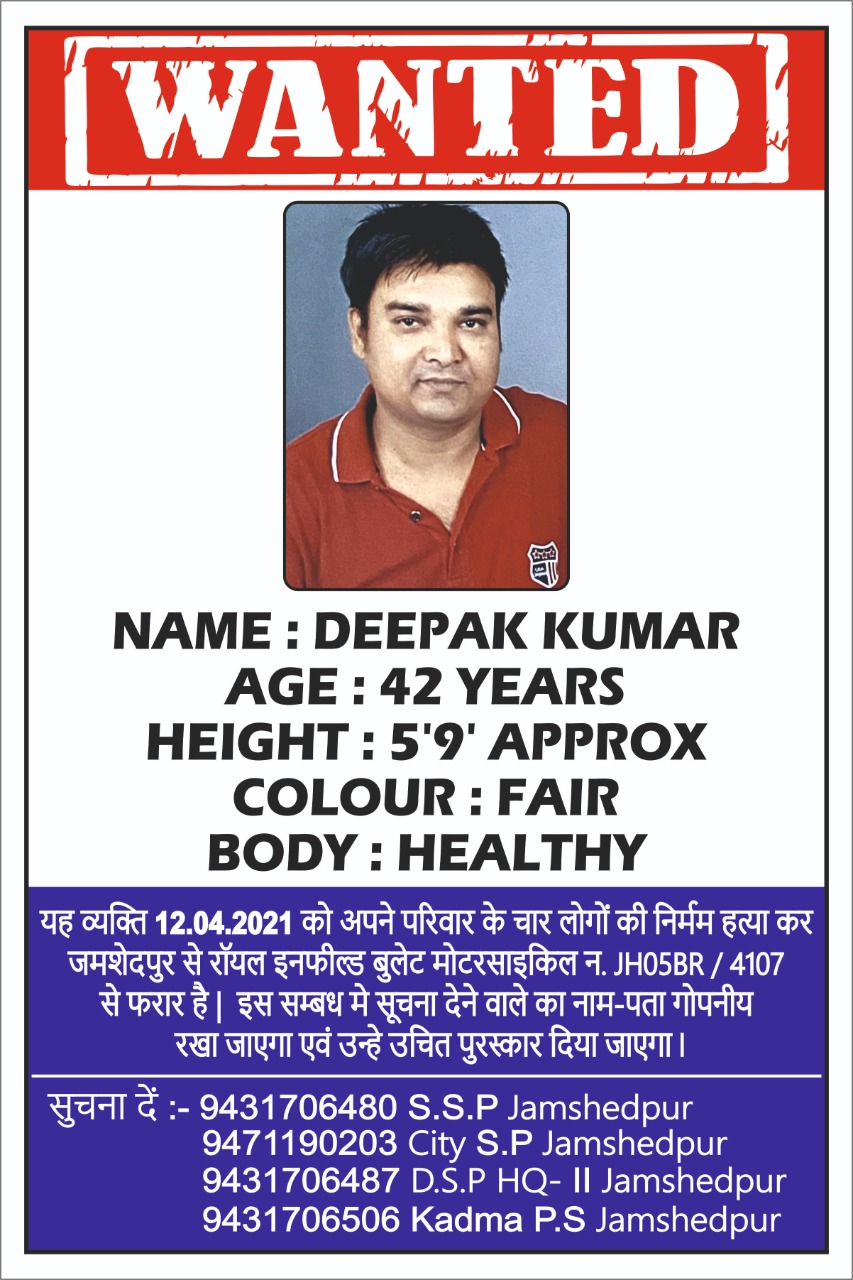 jamshedpur-police-issued-advertisement-against-murder-accused-deepak