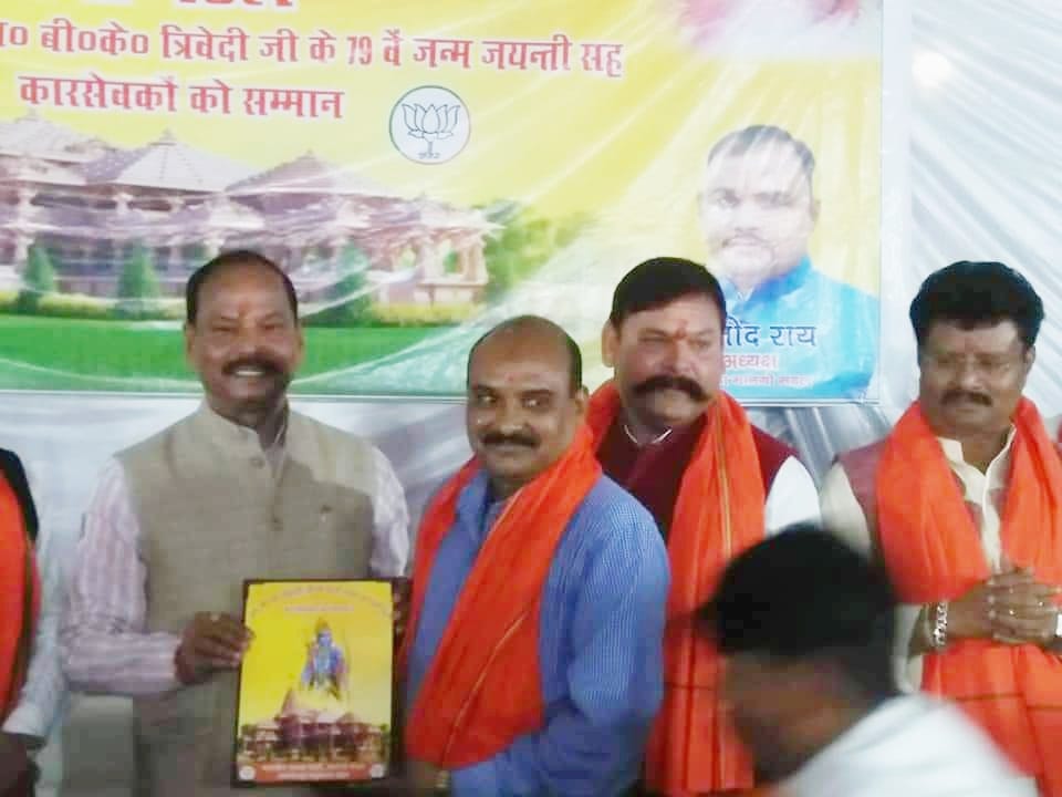 BJP mango mandal honored karsevak in jamshedpur