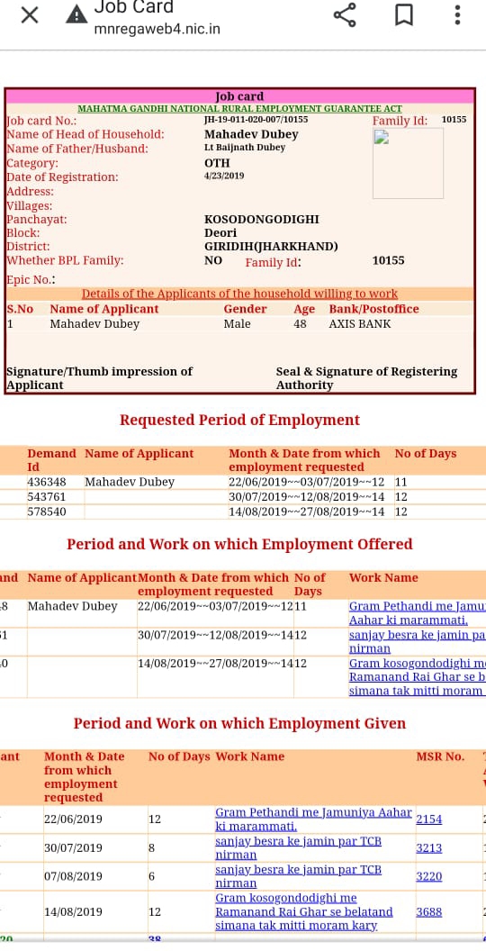 Mahadev Dubey's name also registered on MNREGA job card