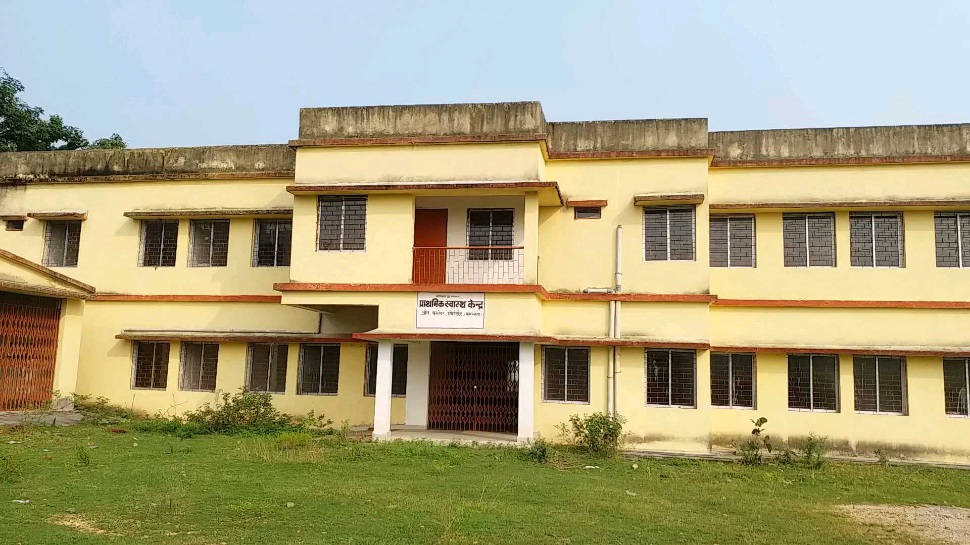 Board inaugurated without opening in Primary Health Center giridih, news of Primary Health Centre bagodar giridih, news of Giridih Health Department, गिरिडीह प्राथमिक स्वास्थ्य केंद्र में बिना उद्घाटन लगाया गया बोर्ड, प्राथमिक स्वास्थ्य केंद्र, गिरिडीह स्वास्थ्य विभाग की खबरें