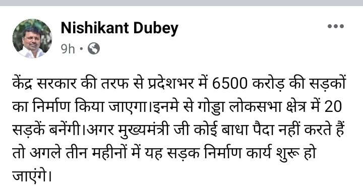 mla pradeep yadav gave statement on mp nishikant dubey