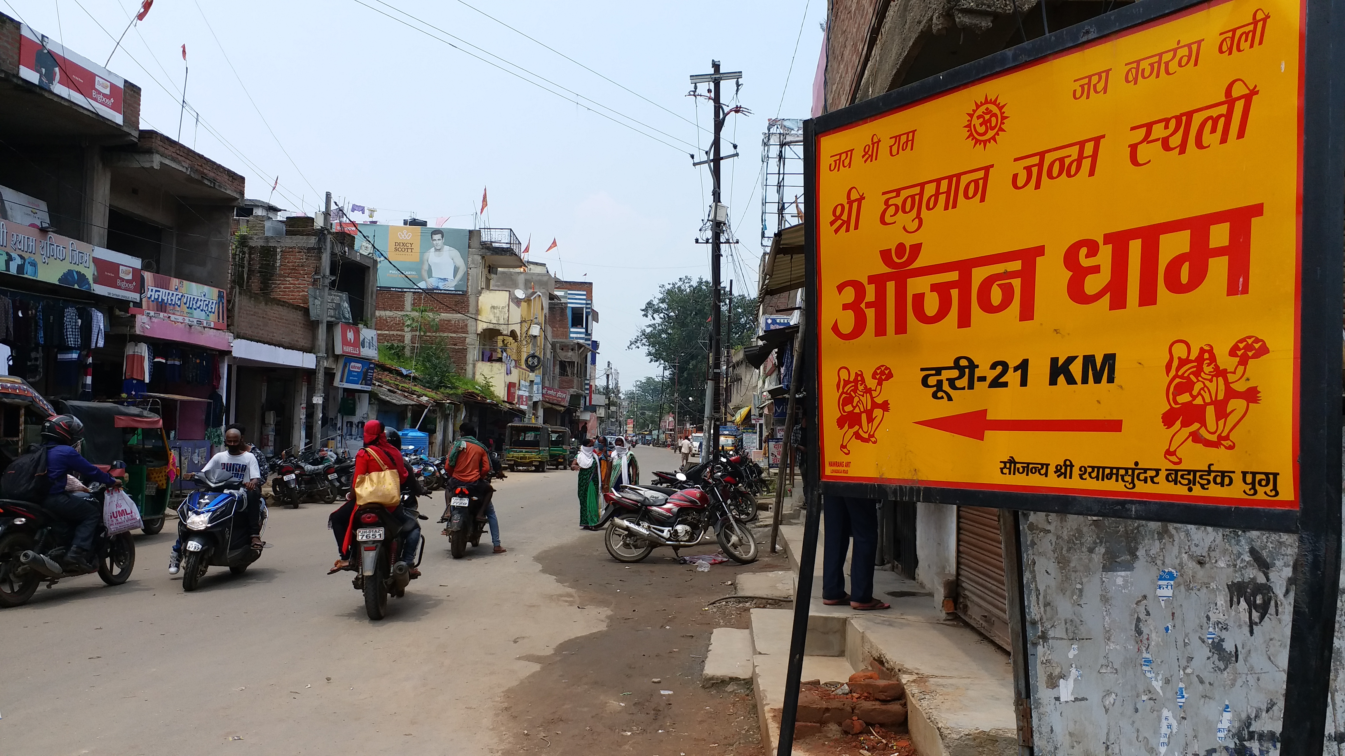 special-celebration-in-anjana-temple-jkharkand