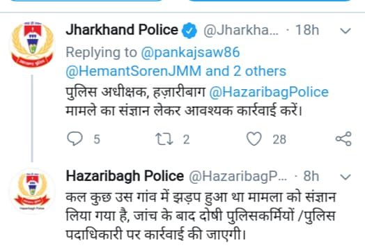 Police apologizes after beating woman in hazaribag, news of hazaribag police, Police beat up woman in hazaribag, हजारीबाग में पुलिस ने महिला को पीटने के बाद मांगी माफी, हजारीबाग पुलिस की खबरें, हजारीबाग में पुलिस ने महिला को पीटा