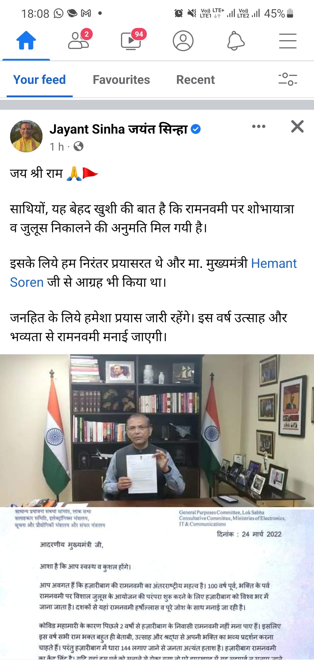 MP Jayant Sinha's Facebook post