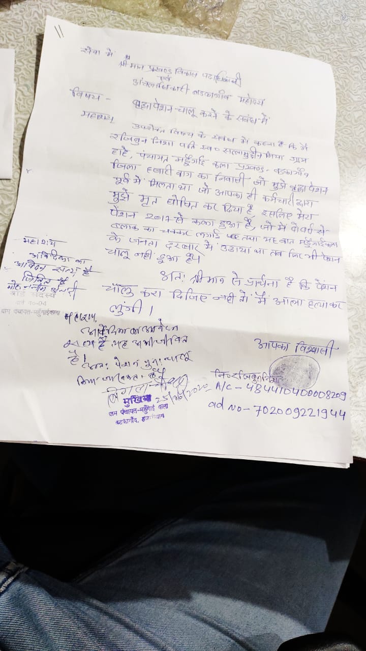 pension discontinued after surviving woman declared dead in hazaribag, Old woman not getting pension in Hazaribag, old Women upset due to not getting pension in Hazaribag, हजारीबाग में जीवत वृद्ध महिला को मरा घोषित कर पेंशन बंद, वृद्ध महिला को नहीं मिल रहा पेंशन, हजारीबाग में वृद्धा पेंशन नहीं मिलने से महिला परेशान