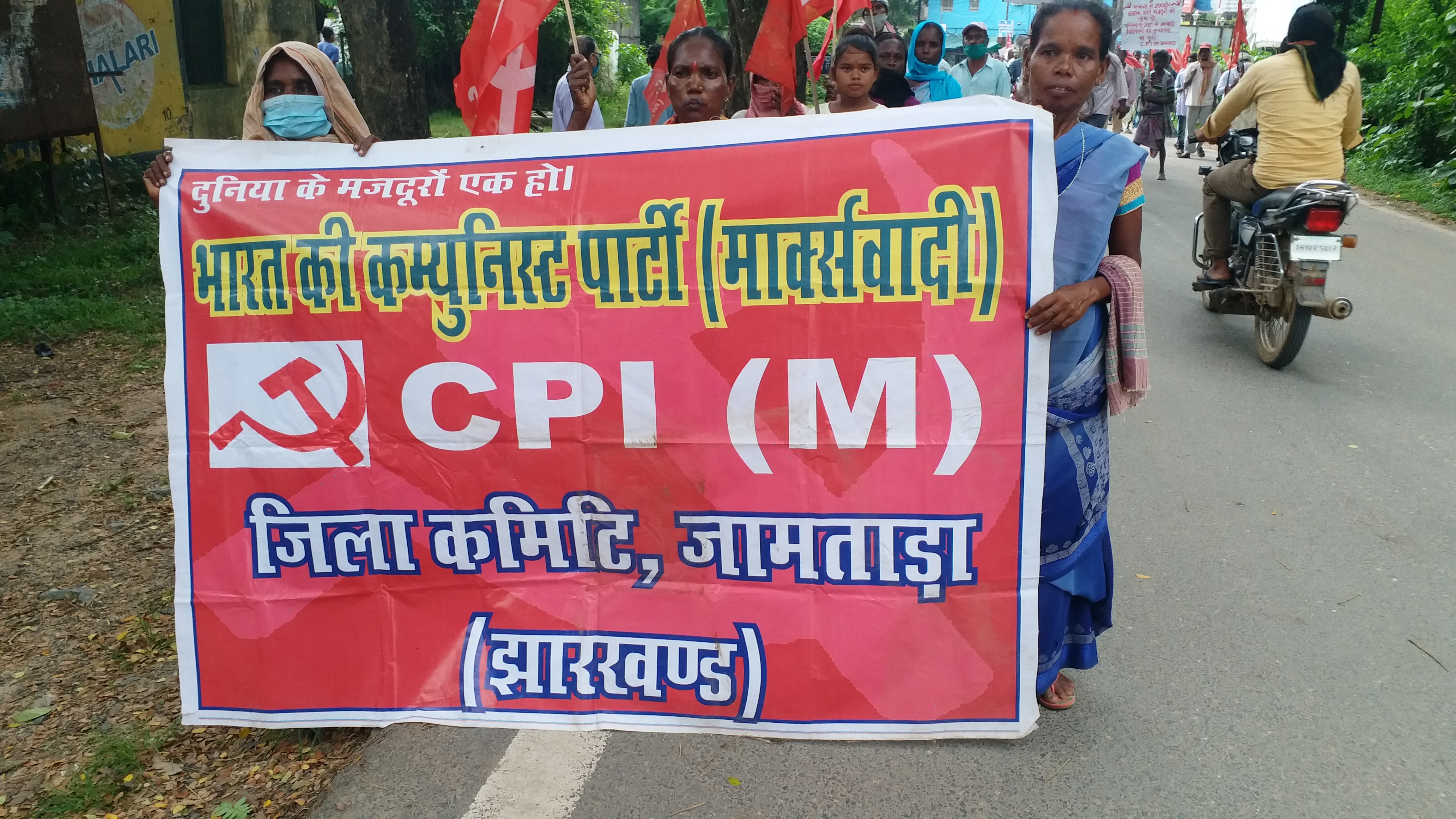 cpim workers protest against central and government in jamtara