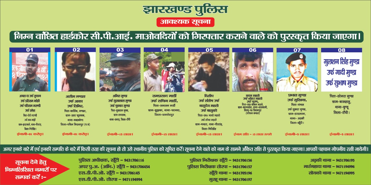 reward naxalites poster