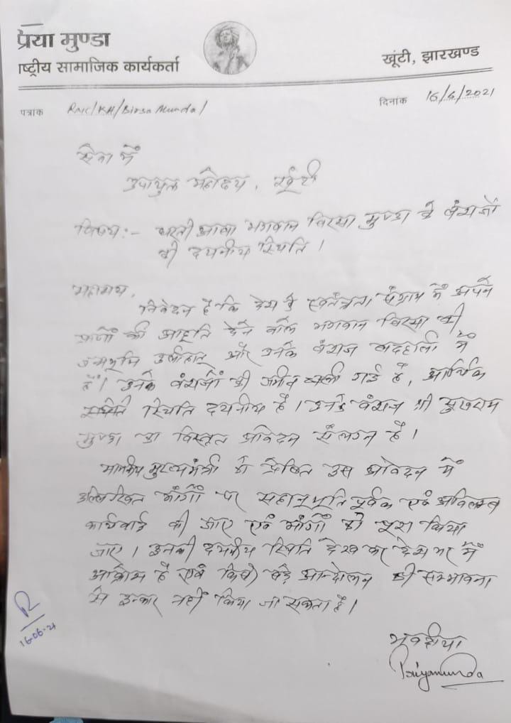 Priya Munda's memorandum to DC