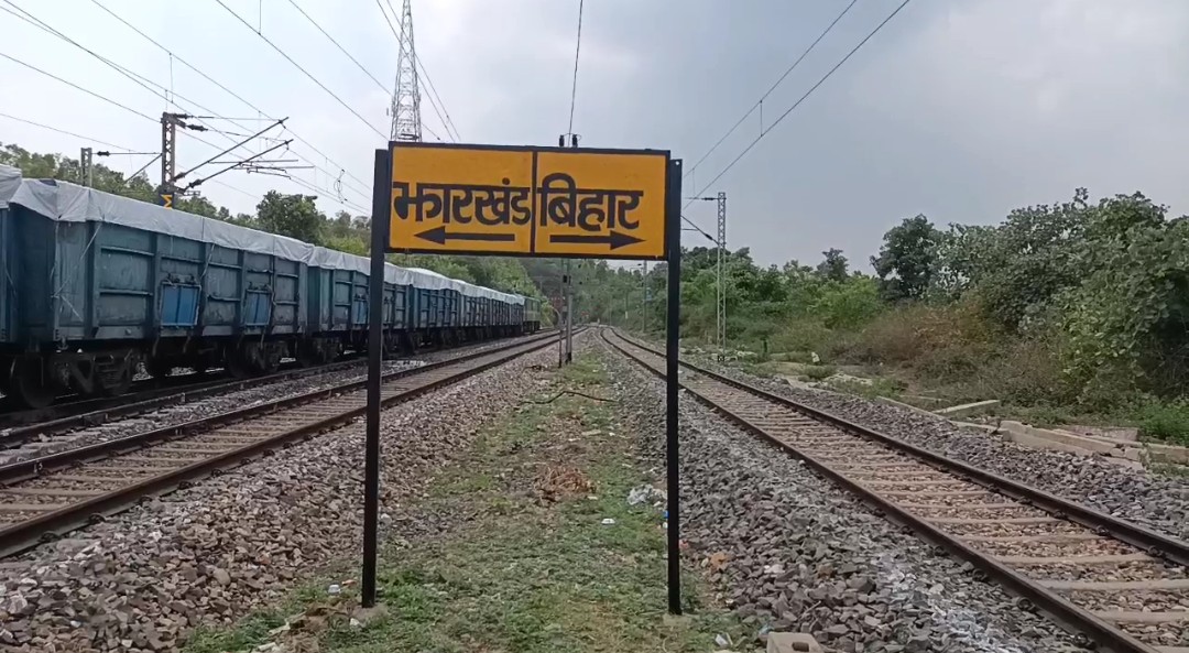 Koderma Dilwa railway station connects to Bihar Jharkhand border