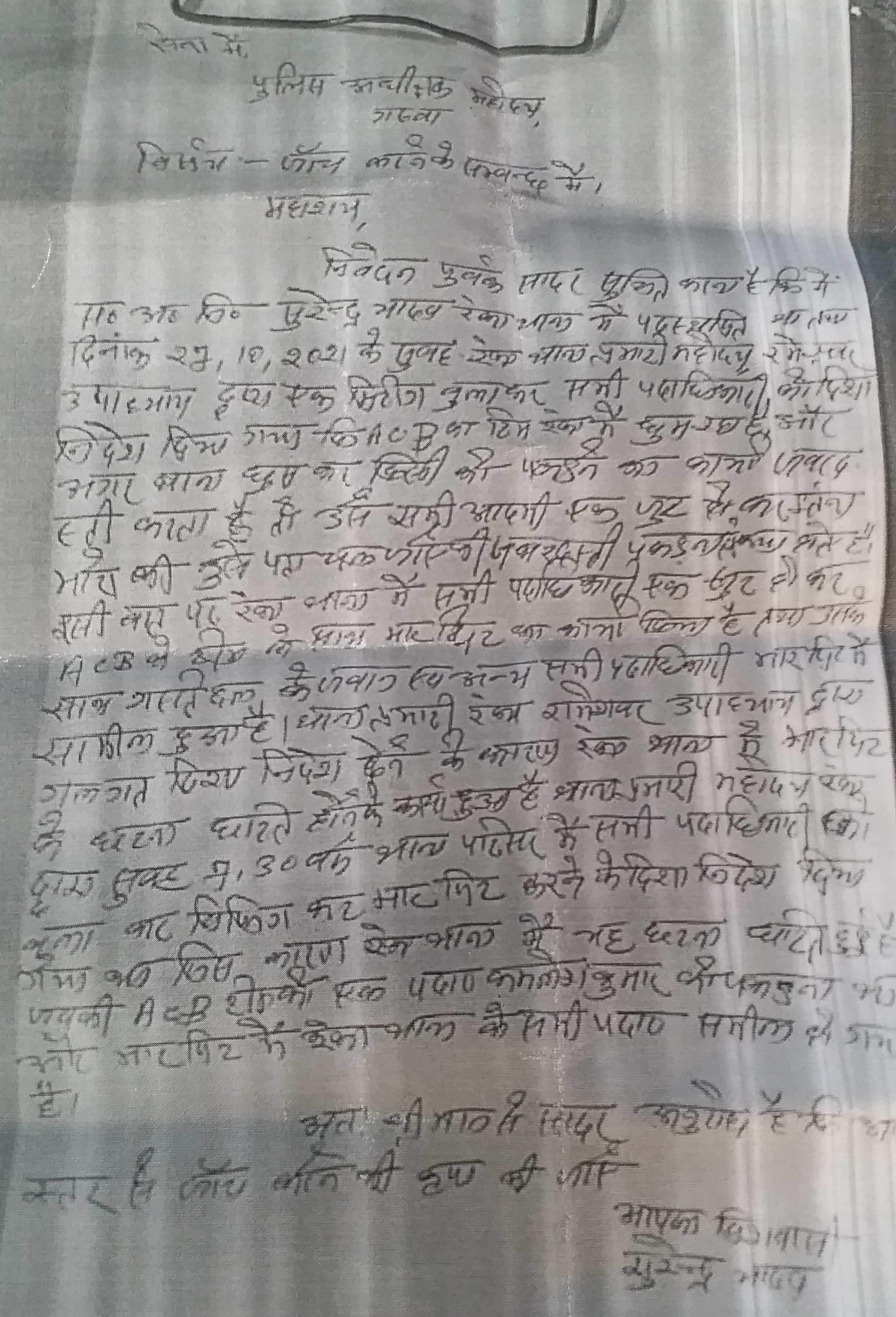 Garhwa ASI claimed ACB team beating planed at Ranka police station