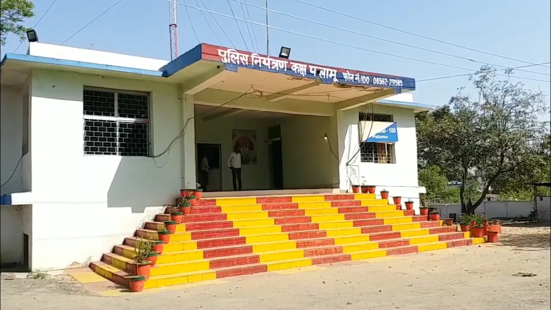 पलामू पुलिस कंट्रोल रूम, Palamu Police