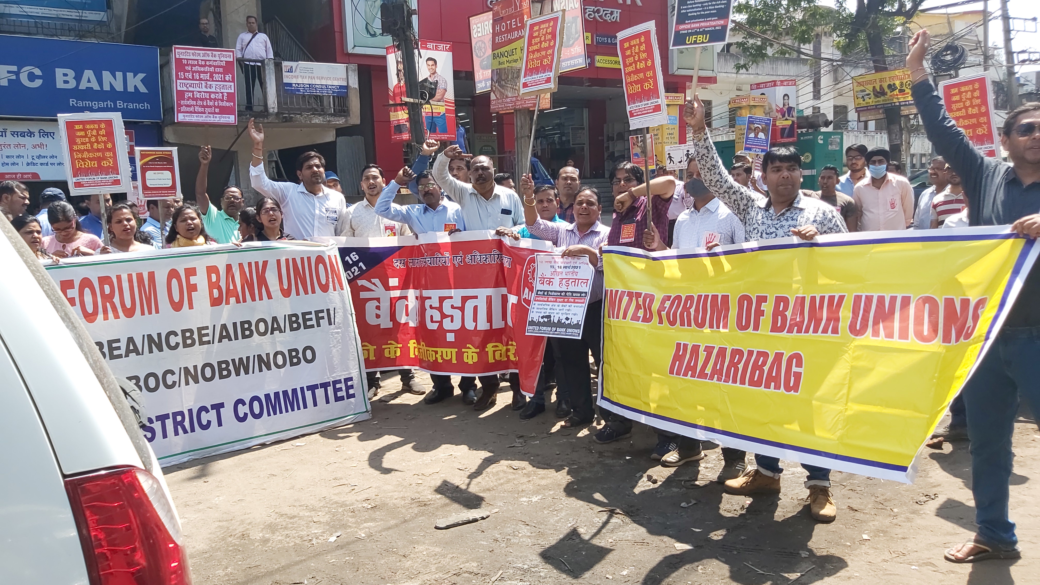 bank workers strike against bank privatization in ranchi