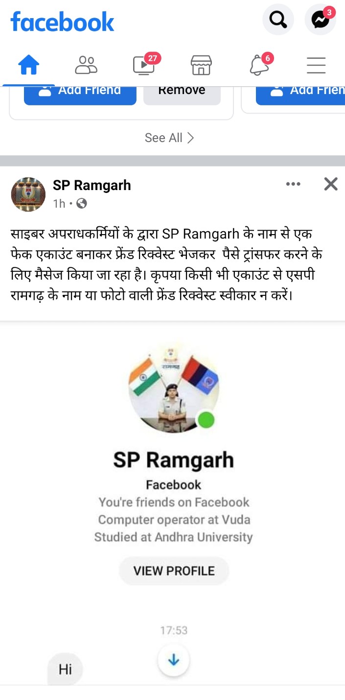 Facebook of Ramgarh SP