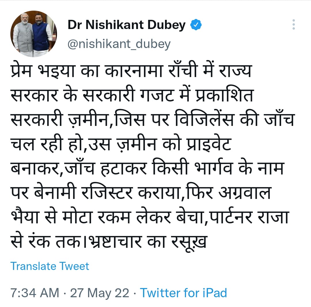 Nishikant Dubey is continuously tweeting about ED