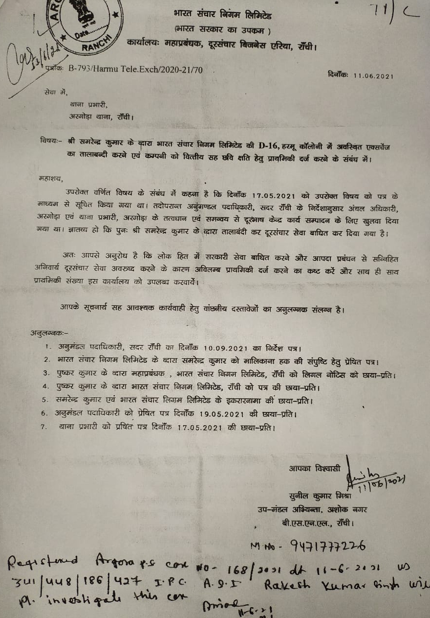 BSNL's letter dated 11 June 2021