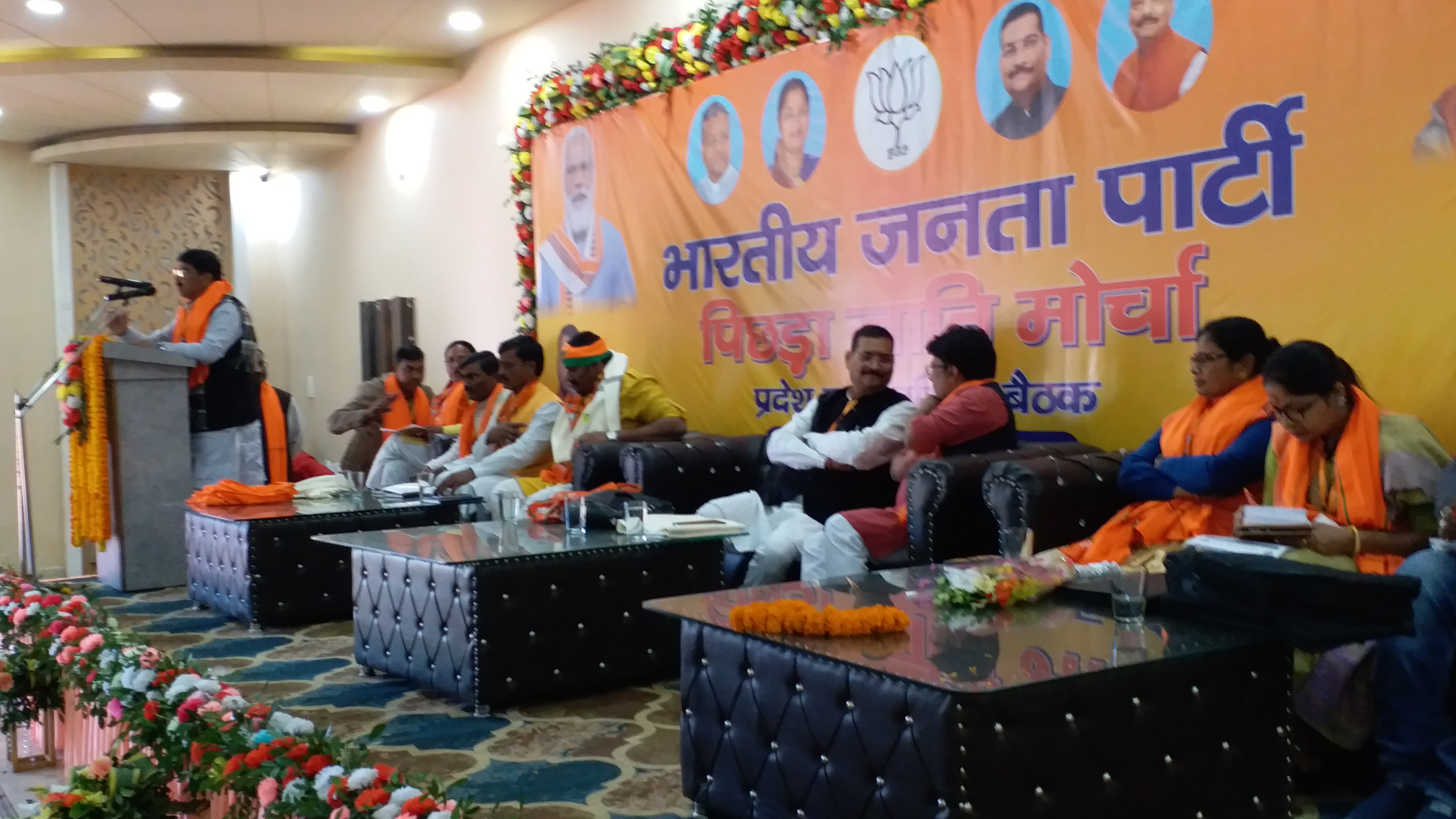 BJP OBC Morcha State Working Committee meeting concluded in Ranchi