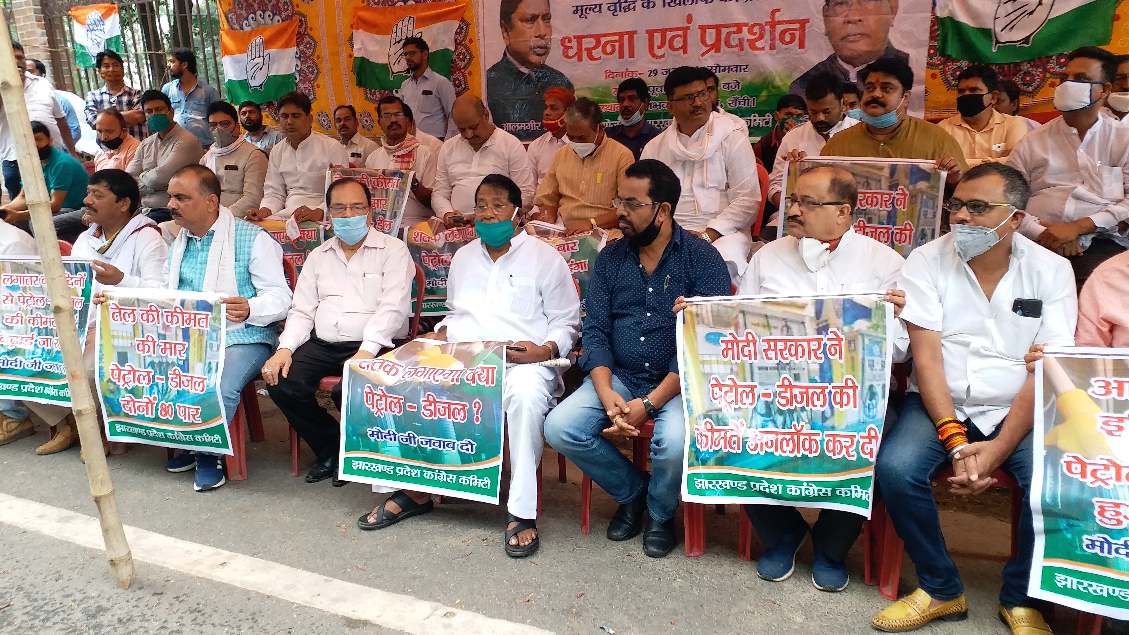 Congress protest against increase in petrol and diesel prices in ranchi