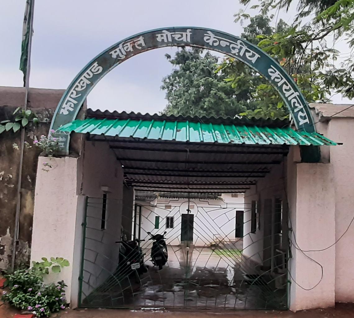 Offices of political parties are closed in Jharkhand