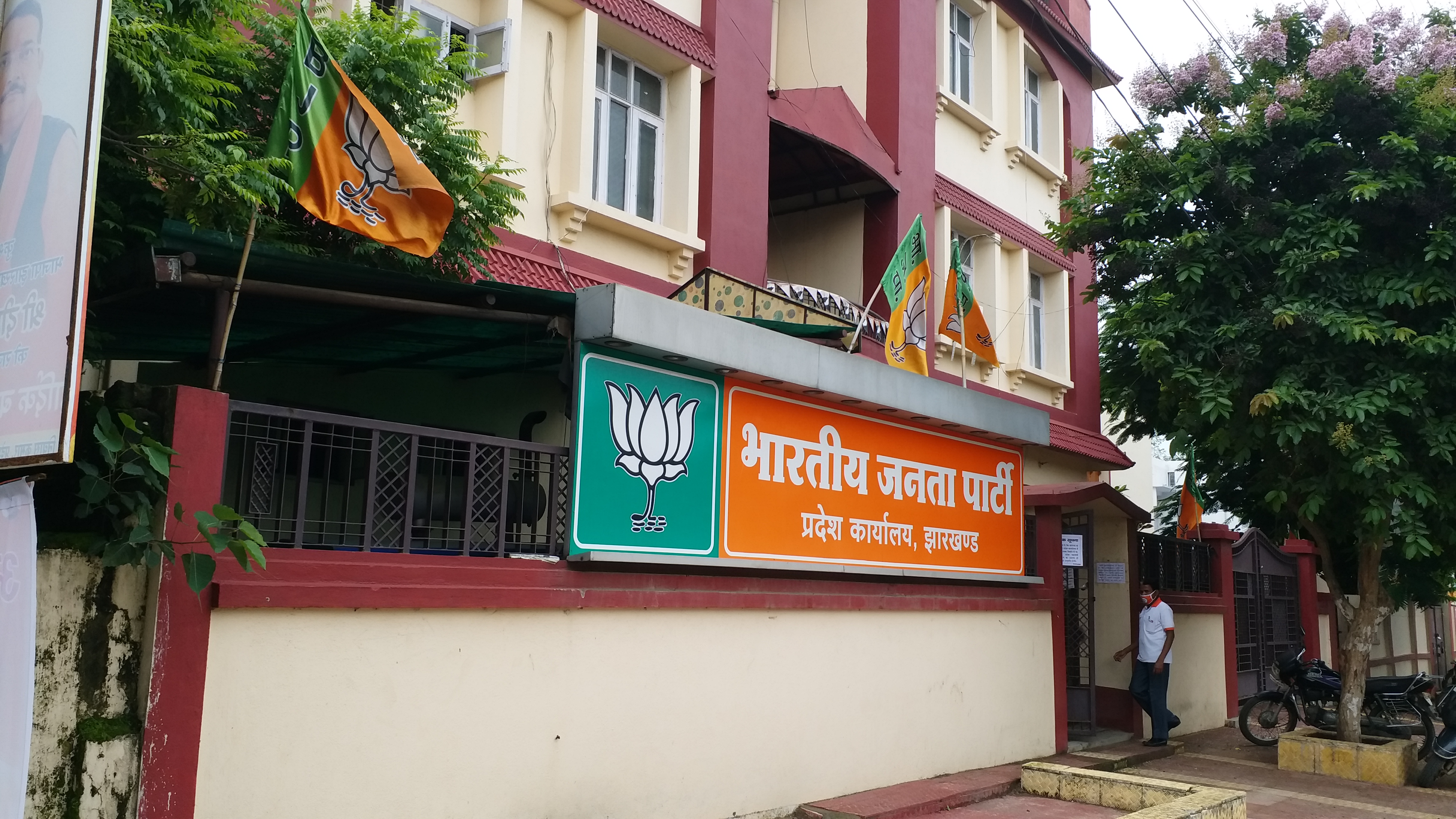 Offices of political parties are closed in Jharkhand