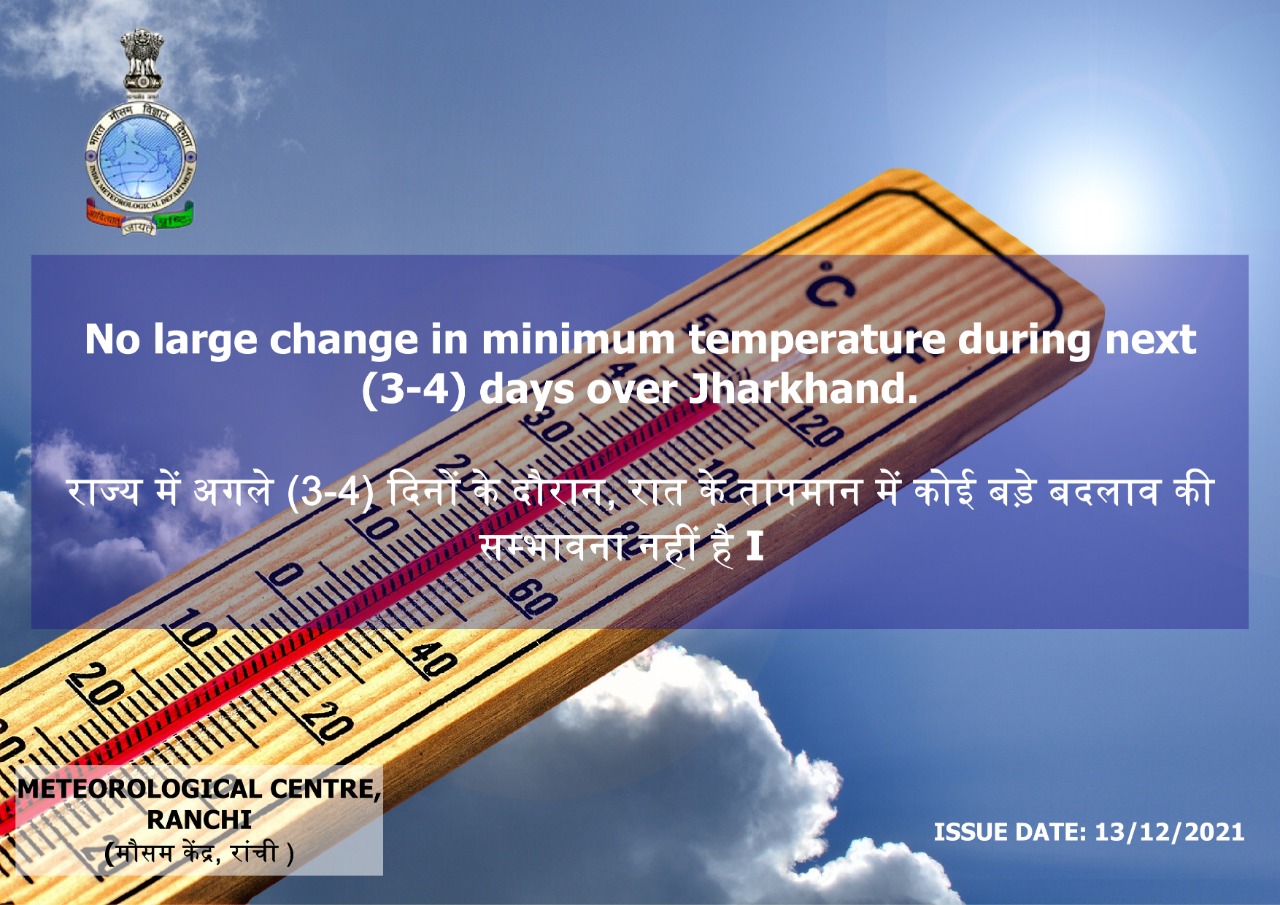 Jharkhand Weather Update