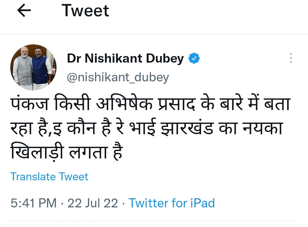 ED action in Jharkhand Nishikant dubey tweet-  Pankaj Mishra took Abhishek Prasad name