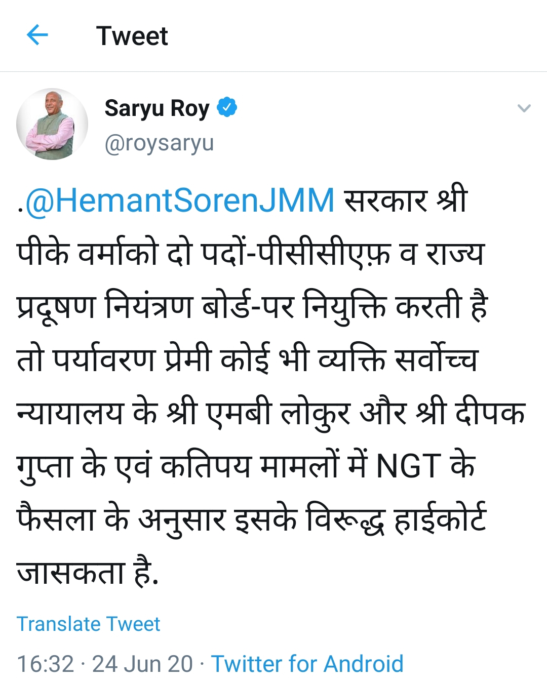 Saryu Rai opposed the appointment of two posts of the same officer