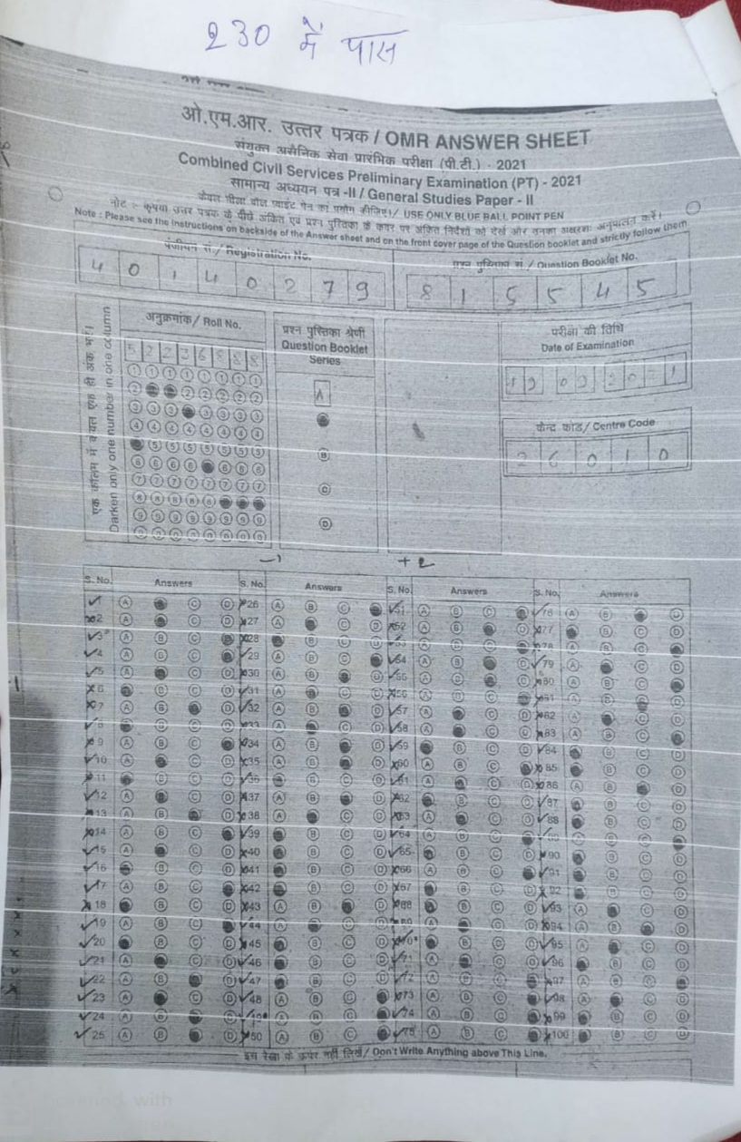 jpsc pt exam