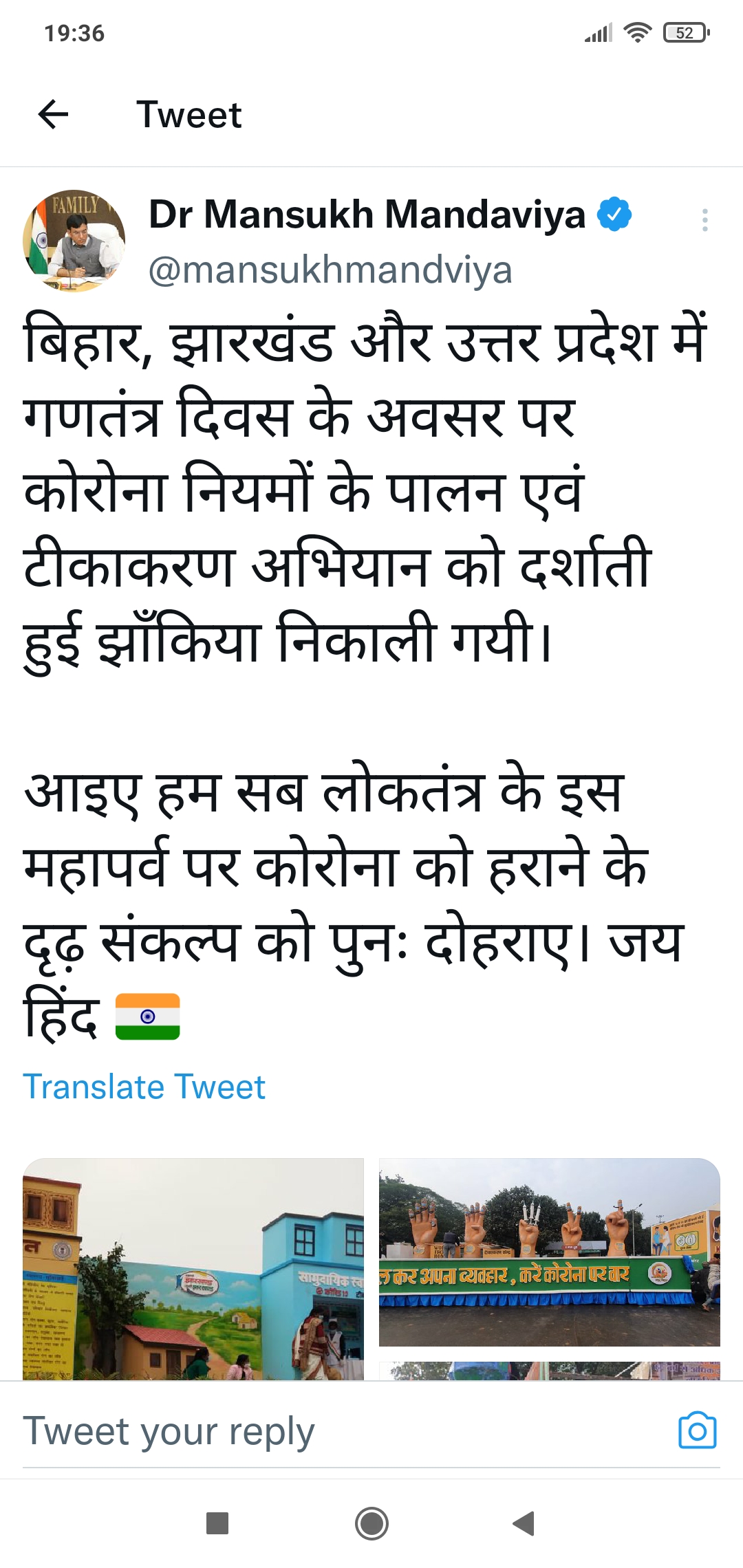 Union Health Minister's tweet