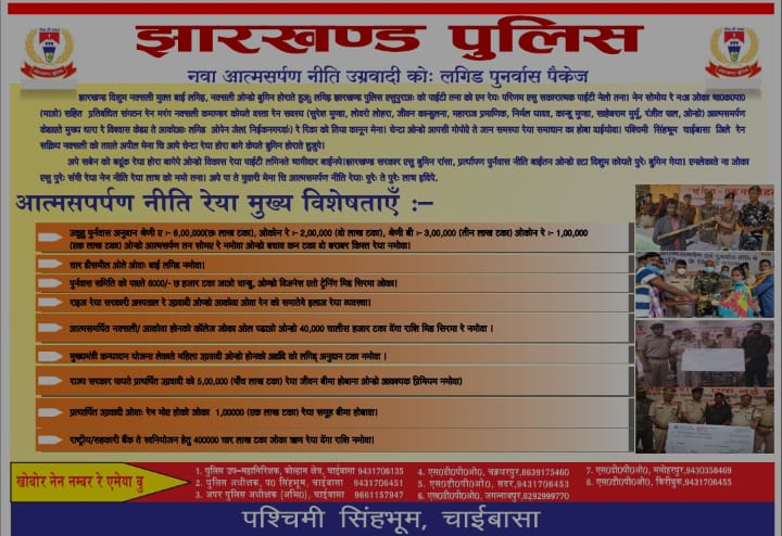 Police aware villagers from local language poster against Naxalites in Jharkhand