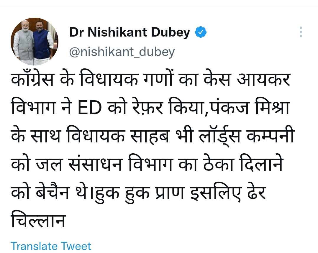 Nishikant Dubey claimed that IT referred case