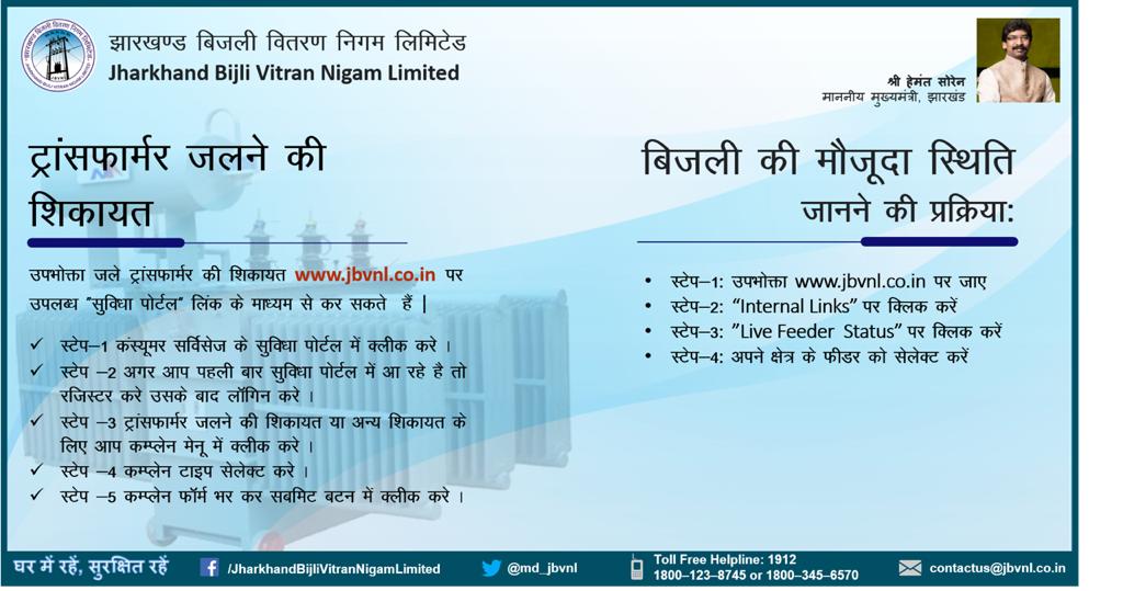 How to login to the website of electricity department