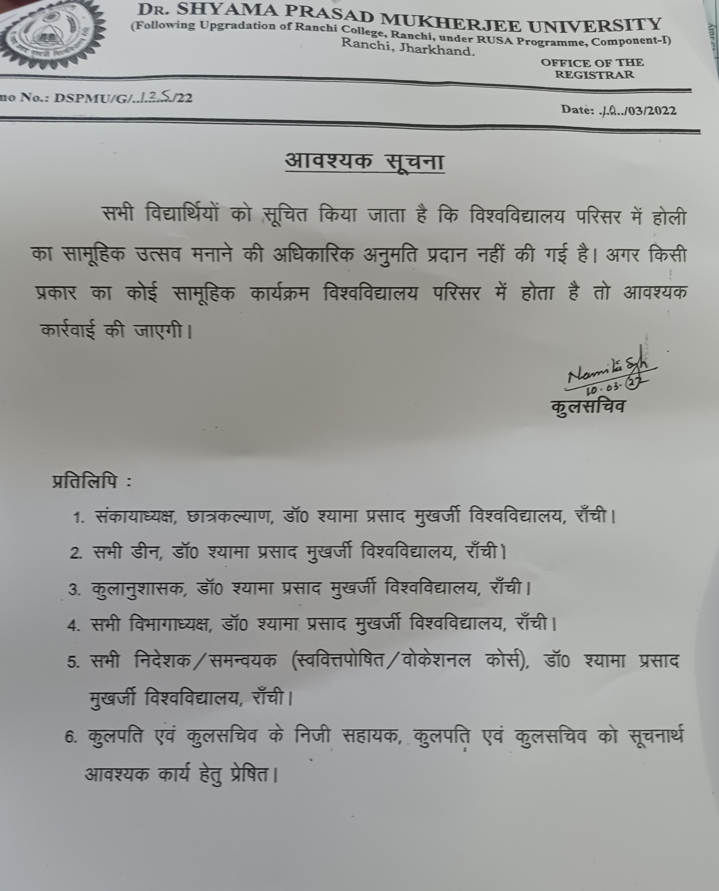 Holi Celebration Ban in DSPMU Ranchi
