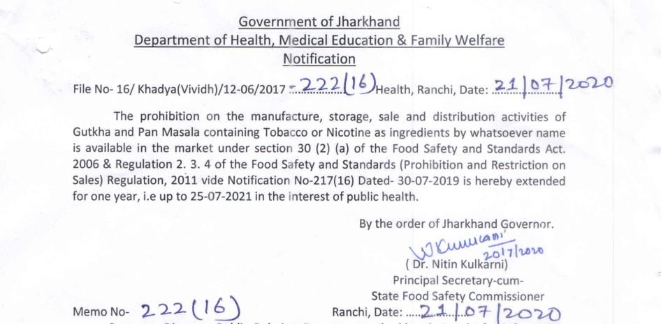 Gutkha and Pan Masala are banned in Jharkhand by 2021, Gutkha and Pan Masala banned in Jharkhand, news of Health Department Jharkhand, झारखंड में गुटखा और पान मसाला पर 2021 तक बैन, झारखंड में गुटखा और पान मसाला पर प्रतिबंध, स्वास्थ्य और परिवार कल्याण विभाग झारखंड की खबरें