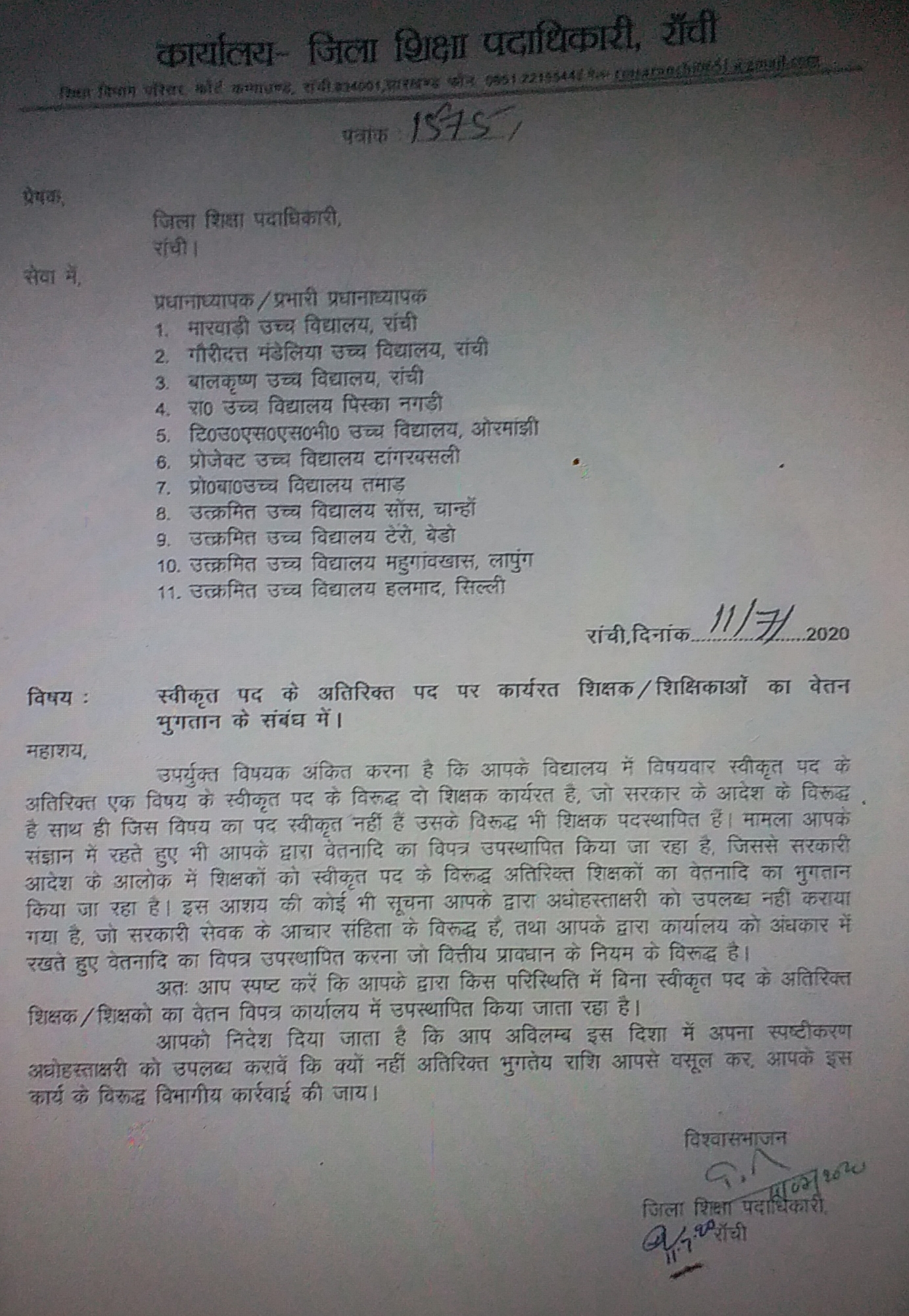 Education department did show cause to 11 principals in ranchi, Show Cause to 11 Principals in Ranchi, news of Education Department Ranchi, रांची में 11 प्रिंसिपल को शो कॉज, रांची में 11 प्रिंसिपल को शिक्षा विभाग ने किया शो कॉज, शिक्षा विभाग रांची की खबरें