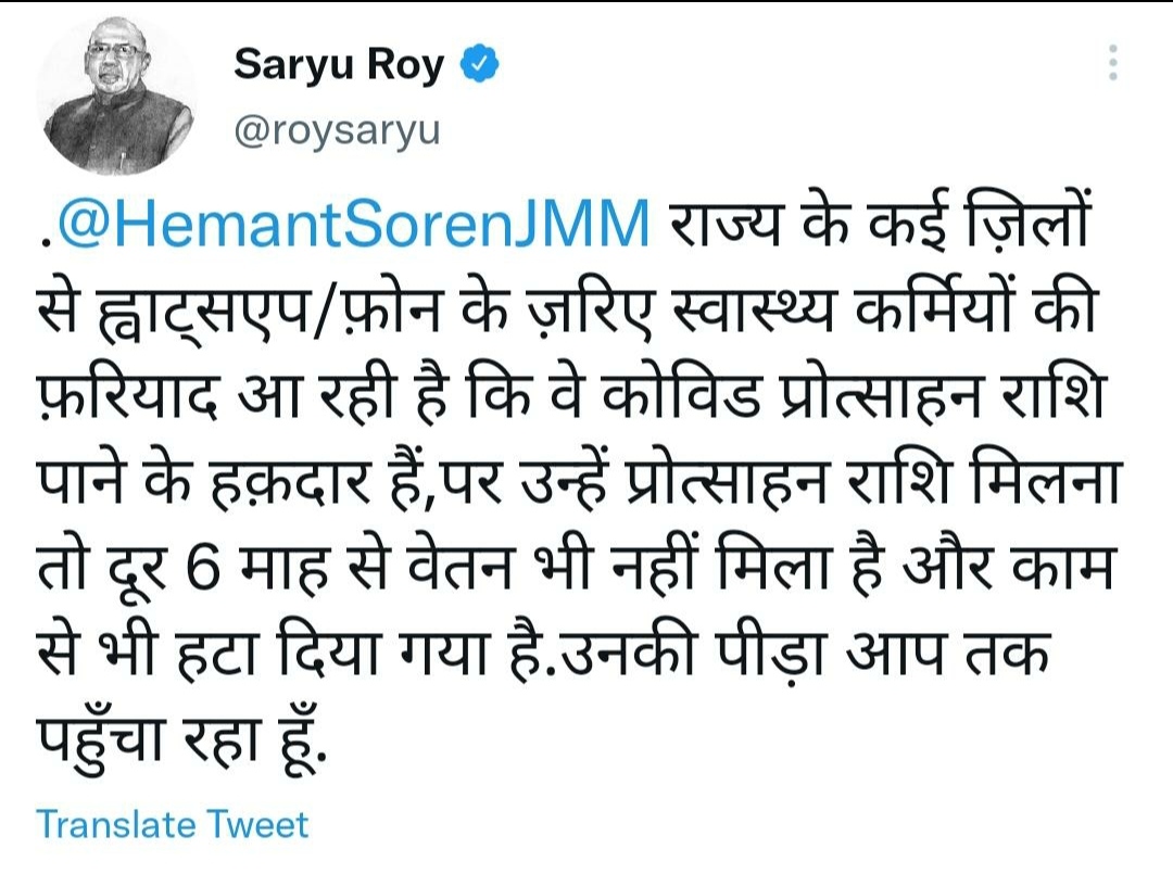 MLA Saryu Rai