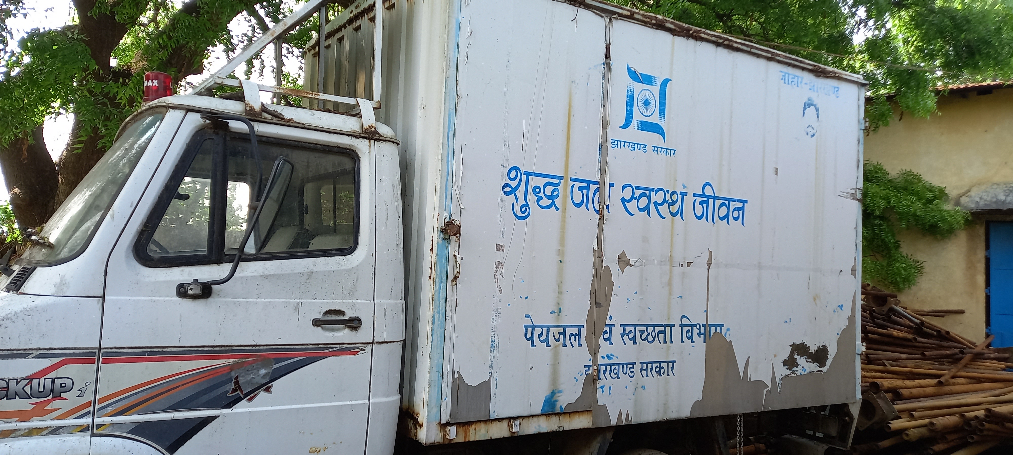 People not get benefited of mobile water purification plant in Sahibganj
