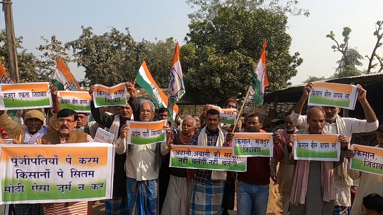 congressmen demonstrated against farmers bill in sahibganj