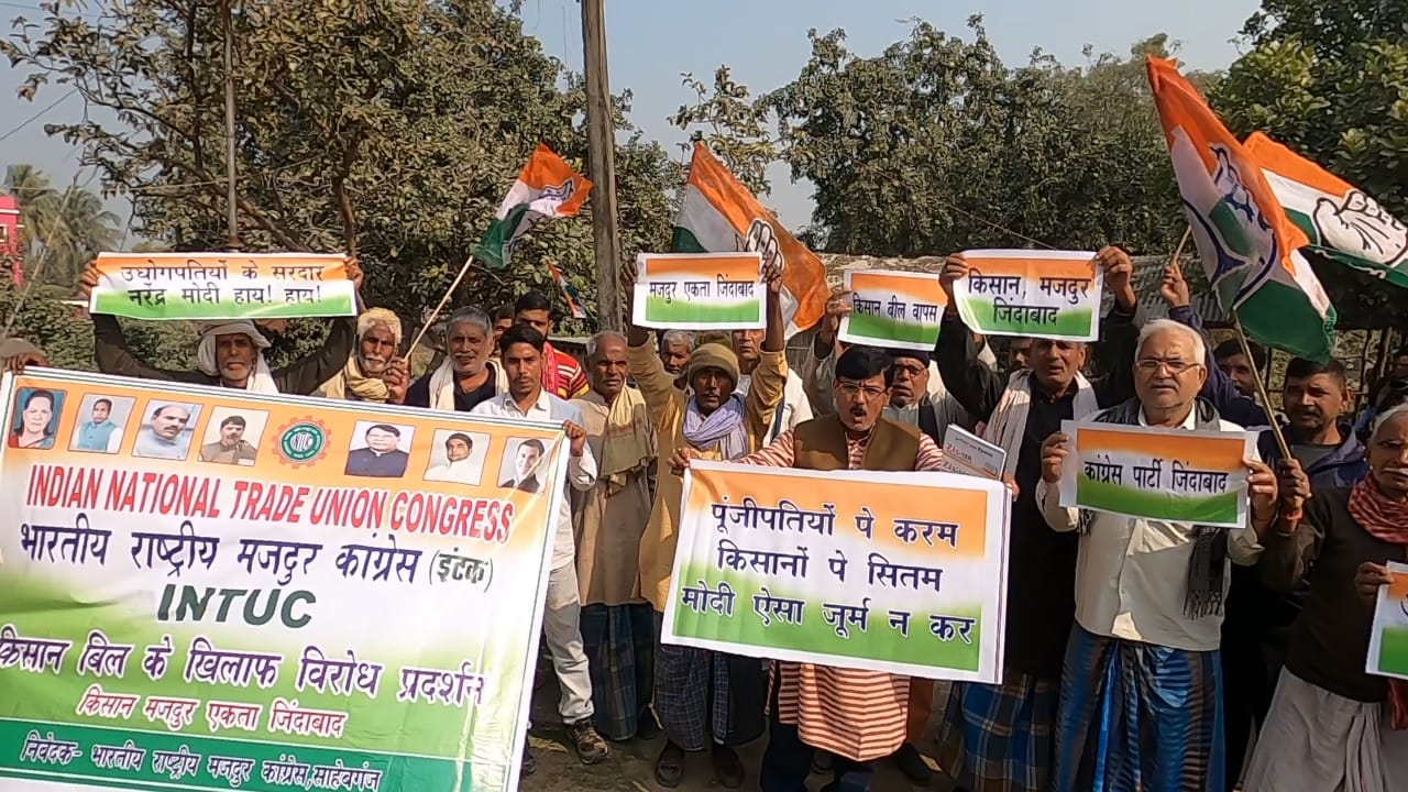 congressmen demonstrated against farmers bill in sahibganj