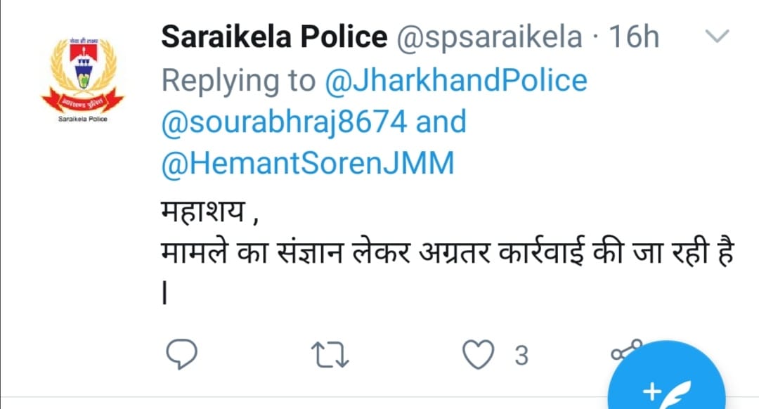 Sanjay Seth tweeted case of molesting a minor girl in seraikela, molestation with minor girl in seraikela, Station in-charge molested a minor girl in seraikela, नाबालिग लड़की से छेड़खानी मामले में संजय सेठ ने किया ट्वीट, सरायकेला में नाबालिग लड़की से छेड़खानी, सरायकेला में थाना प्रभारी ने नाबालिग लड़की से की छेड़खानी