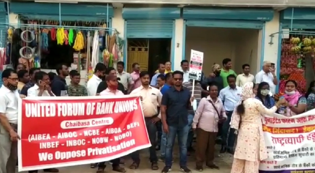 bank workers strike against bank privatization in ranchi