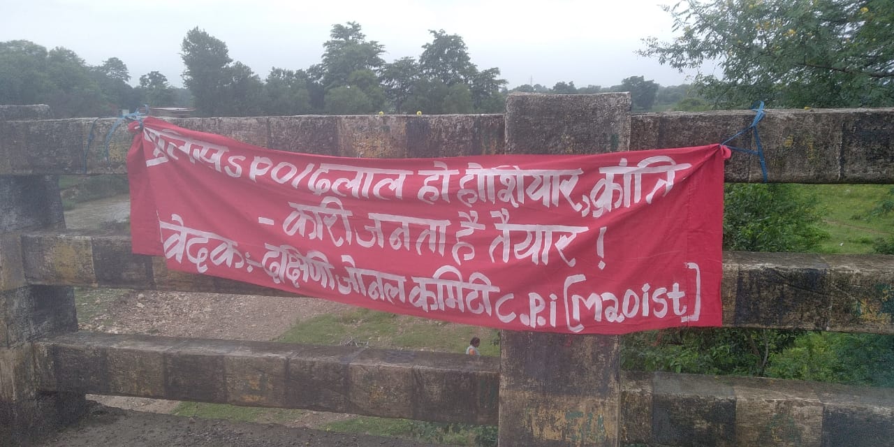 Naxalites put poster outside Chakradharpur SDPO residence in Chaibasa