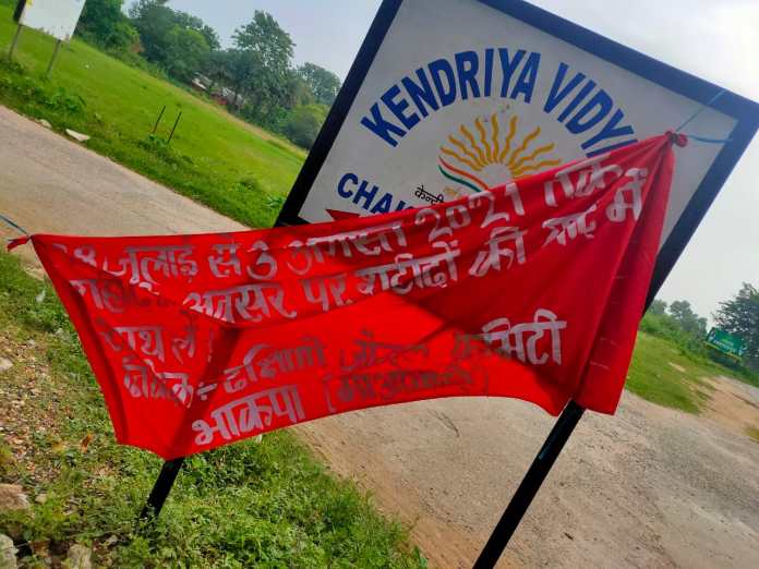 Naxalites put poster outside Chakradharpur SDPO residence in Chaibasa