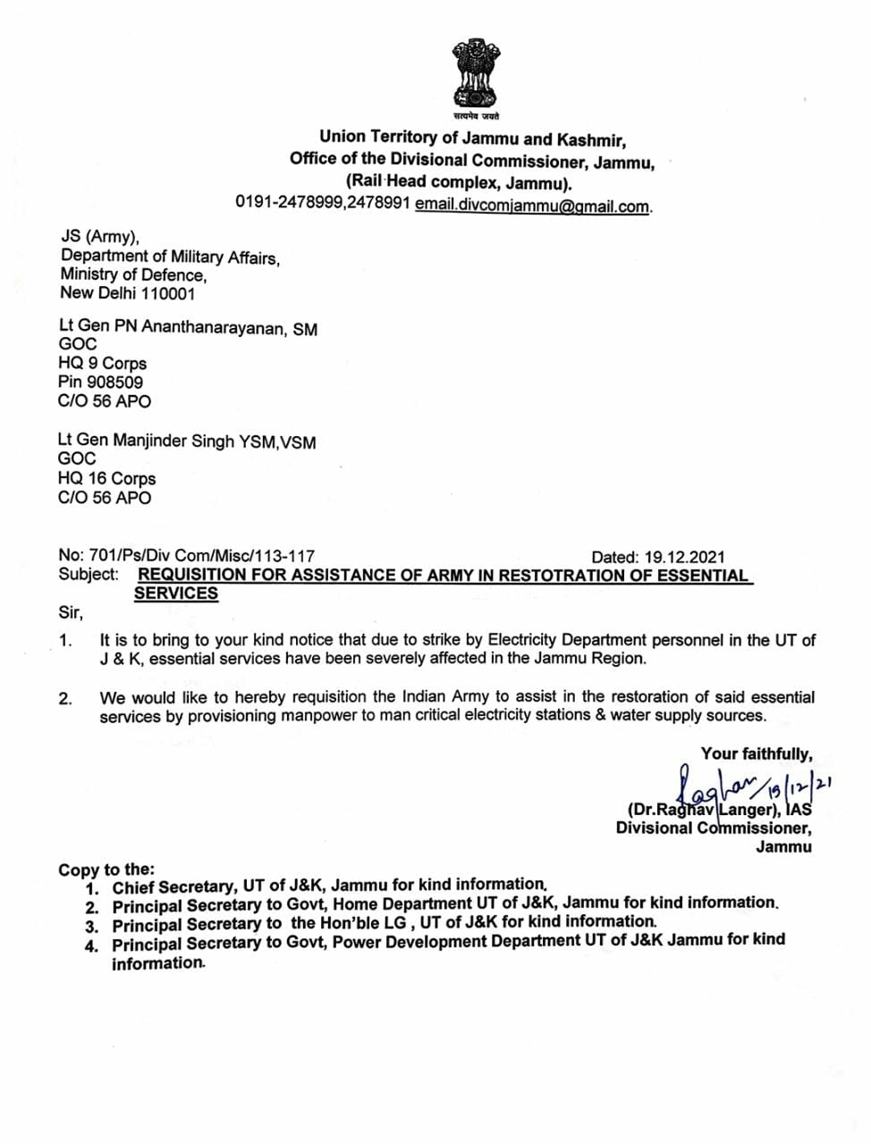 Non Availability Of Electricity In Jammu: جموں ڈویژن میں بجلی کی ابتر صورتحال سے عوام پریشان، فوج سے مدد کا مطالبہ