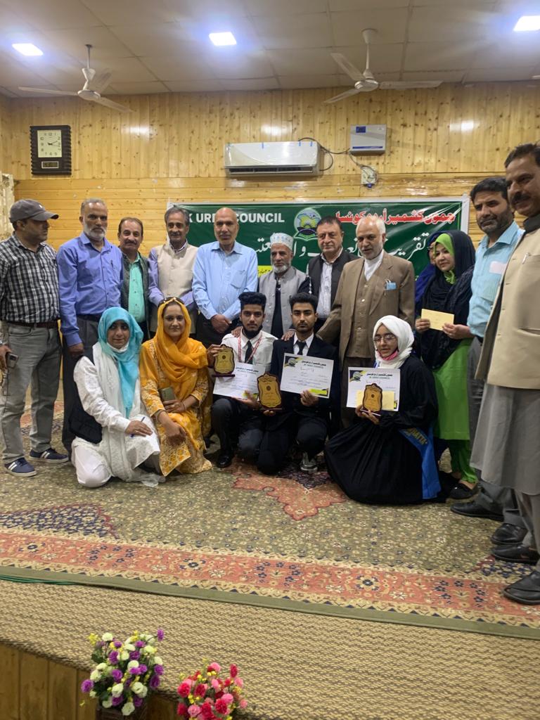 Urdu council organised Naat competition IN KASHMIR