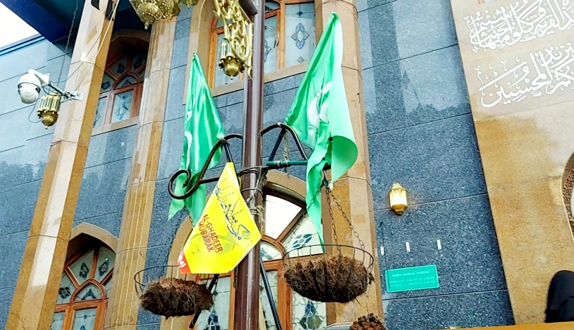 anjuman e imamia