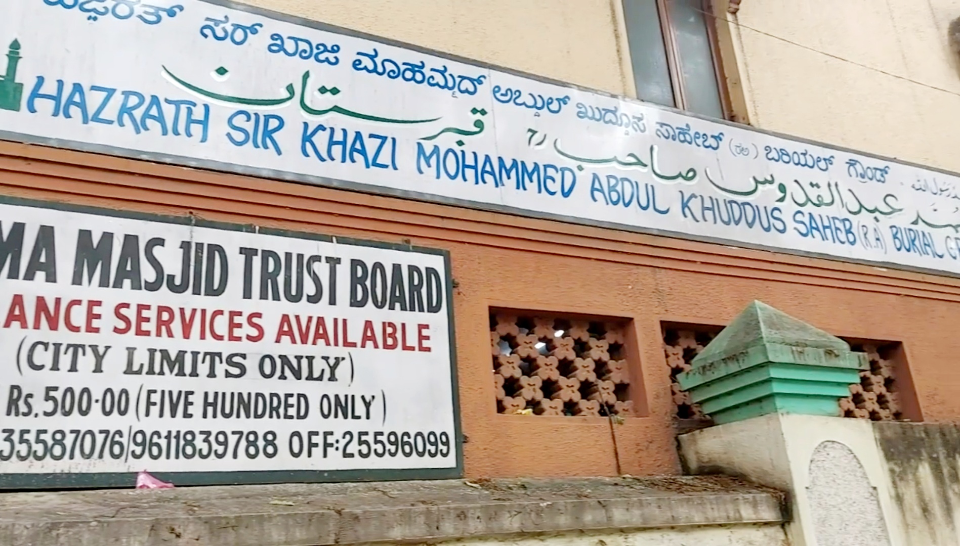 cases of corruption and misappropriation of funds in juma masjid trust board in bangalore