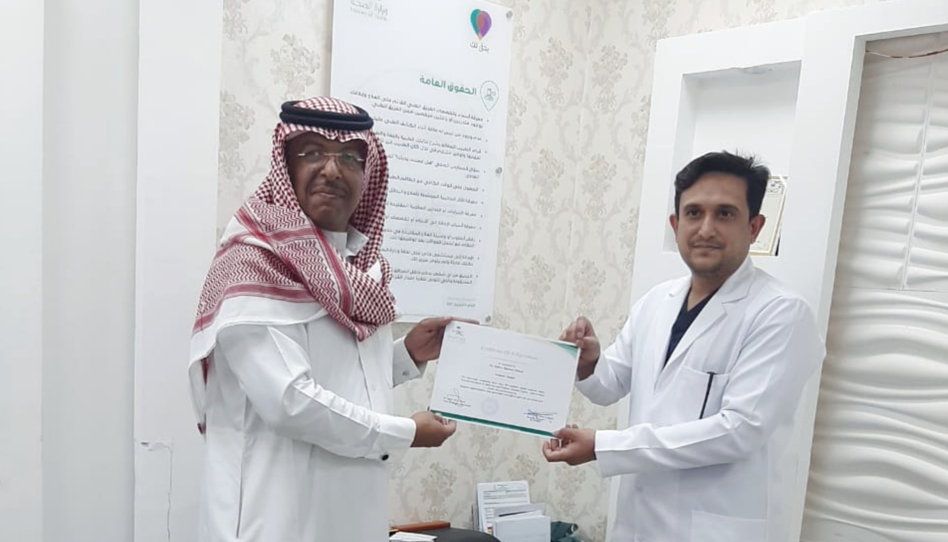 Award from the Government of Saudi Arabia