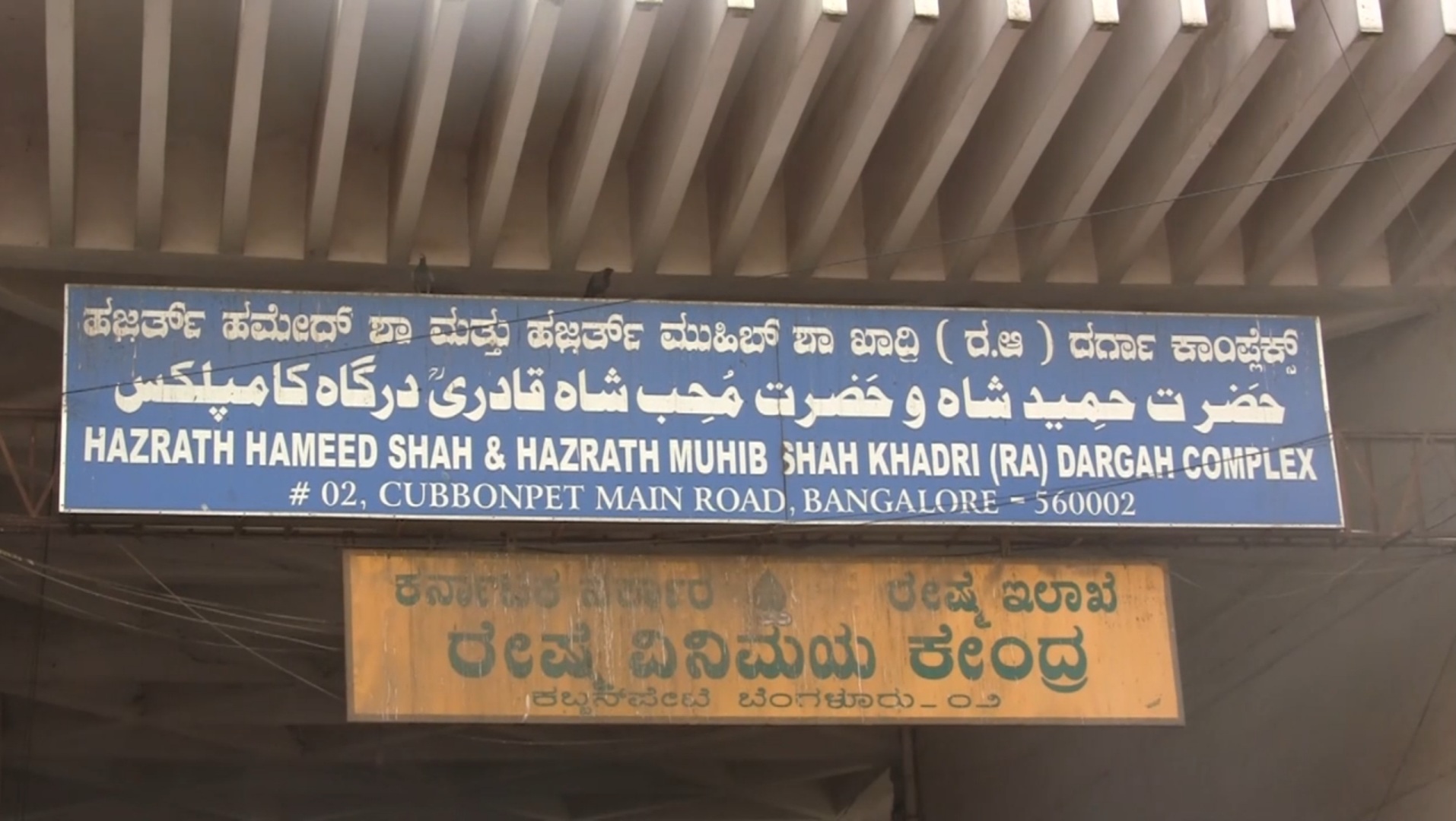 demand for reconstruction of demolished urdu hall in bangalore